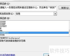 PHONETIC函数使用技巧