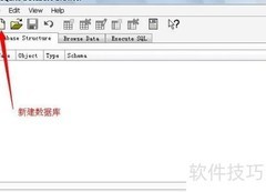 SQLite Browser使用指南