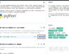 EduCoder学员使用技巧