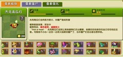 植物大战僵尸2：杰克南瓜灯火焰攻略
