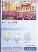 以闪亮之名：新手逆袭攻略