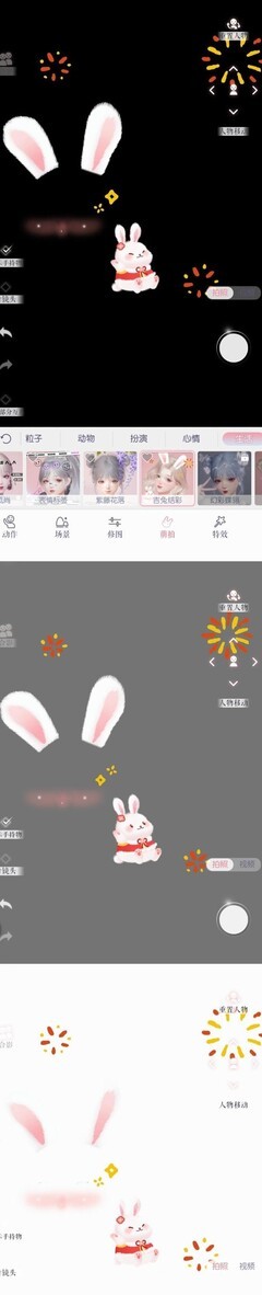 以闪亮之名：萌拍头像制作攻略