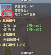 狩猎使命装备养成全攻略