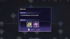 姬斗无双：新手天赋符文攻略