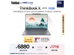 ThinkPad 2025酷睿Ultra9笔记本钜惠
