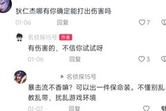 王者荣耀：狄仁杰暴击流为何被淘汰？