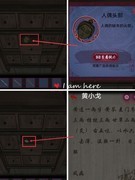 怨憎会第一章问道通关攻略