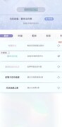 以闪亮之名：萌新必看全攻略