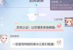 以闪亮之名：萌新必看全攻略