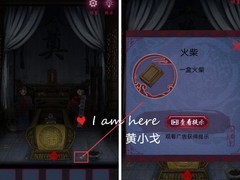 怨憎会：序章与第一章通关攻略