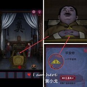 怨憎会：序章与第一章通关攻略