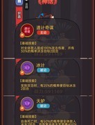 咸鱼之王爬塔阵容推荐