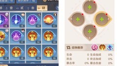 自在西游：信物系统全解析