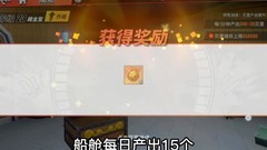 航海王热血航线金果白嫖攻略