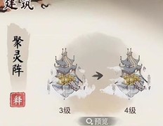 道天录聚灵阵玩法全解析