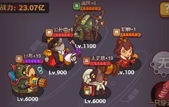 咸鱼之王祈雨圣坛阵容推荐