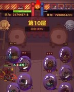 咸鱼之王：97-10关阵容推荐