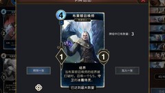 上古卷轴：传奇红蓝预言法师攻略