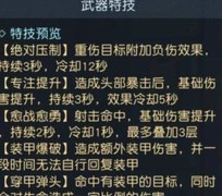 黎明觉醒：生机新手速成攻略