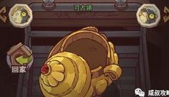 咸鱼之王：收罐子全攻略