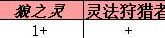 恶魔秘境：疯狂成长流攻略