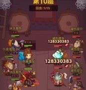 咸鱼之王：96-10关阵容推荐