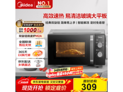 美的20L平板微波炉209元抢
