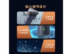 飞利浦S1881剃须刀130元抢