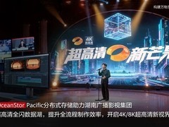 湖南广电升级4K制作，华为全闪存方案破数据瓶颈