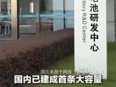 MG推首款量产半固态电池车，广汽建成全固态产线