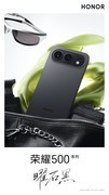 荣耀500系列惊艳亮相：2699元起！多版本预售开启