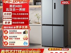 美的 480L 风冷冰箱天猫立减 1000 元