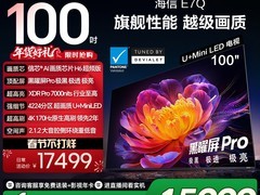 海信100E7Q电视直降5900，到手20099！