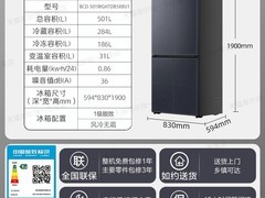 海尔501L风冷冰箱促销，到手仅4198元