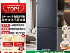 海尔小红花501L冰箱天猫直降近2600元