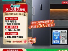 海信240升大薄荷冰柜促销，到手仅1649元