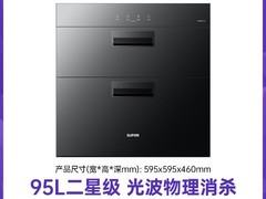 苏泊尔MQ10消毒柜立减，到手仅898元