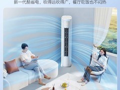 美的酷省电Pro立柜空调