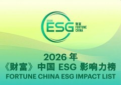 理光中国首次荣登2026年《财富》中国ESG影响力榜