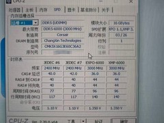 海盗船首发长鑫DDR5内存：国产颗粒进军国际一线品牌供应链
