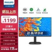 618千元办公显示器推荐：飞利浦27B2N3500G高效护眼