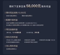 岚图泰山X8上市 售29.29万元起 配华为乾崑智驾/三腔空悬