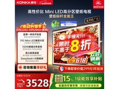 康佳65G9W 65英寸4K电视直降