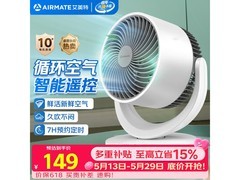艾美特空气循环扇促销！满1元8.7折，券后216.63元