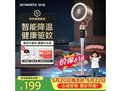 创维空气循环扇Q598A促销，到手仅210.59元！