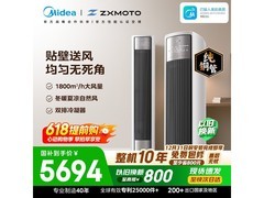 美的风尊二代大3匹空调，到手价6698.99元速抢！