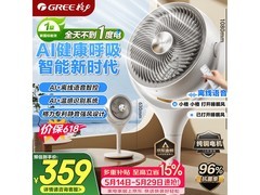 格力织风者AI+Pro空气循环扇，直降优惠到手仅422元！