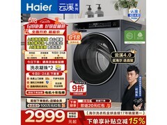 海尔云溪4.0高配滚筒洗衣机，满折满减，券后3636元