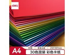 得力30色A4加厚卡纸，满减满折，券后7.11元！