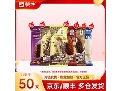 蒙牛冰淇淋组合装50支3450g，到手价109.9元！